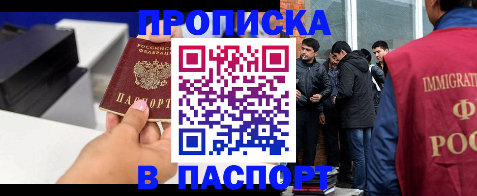 где прописаться в Слободской