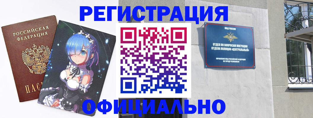 временная регистрация поиск в Слободской